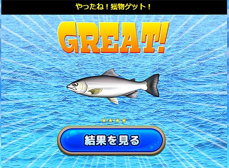 釣神